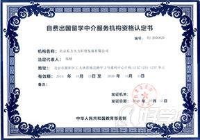 顺顺留学 荣誉资质与自费留学服务价值解析