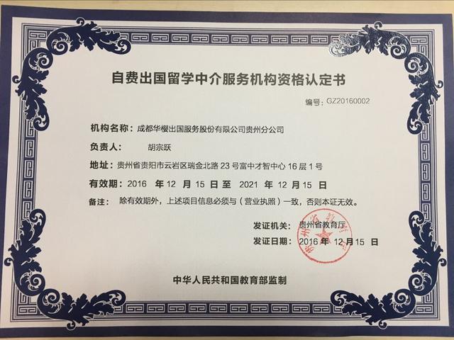 长春二道分局颁发全区首张台灣居民个体戶营业执照自费借读咨询突破记